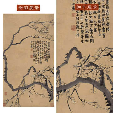 金農梅花圖
