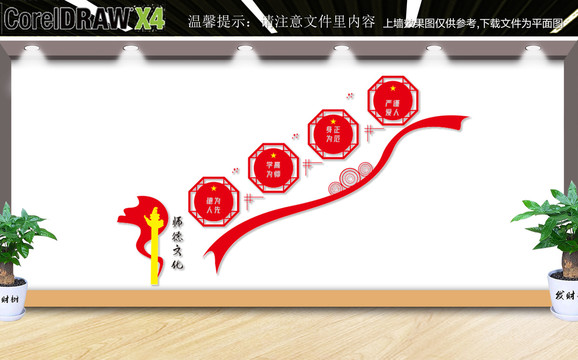 教師樓梯文化墻