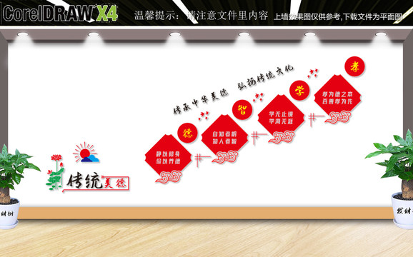 傳統(tǒng)美德樓梯文化墻
