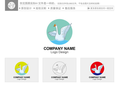 鹅logo