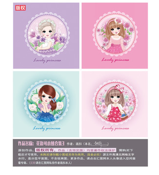 卡通女孩四張