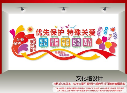 未成年人救助保護(hù)中心