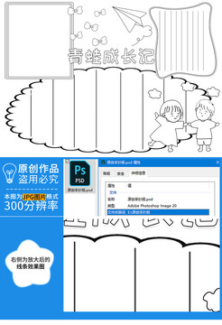 青蛙成長(zhǎng)記黑白線描小報(bào)