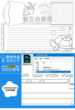詩王白居易黑白線描小報