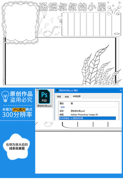 湯姆叔叔的小屋黑白線描小報