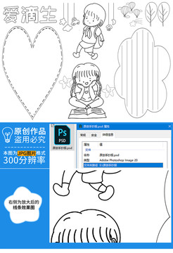 愛迪生黑白線描小報