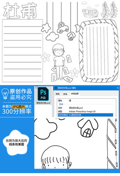 杜甫黑白線描小報(bào)