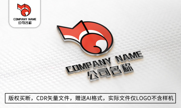 狐貍logo標志公司商標設計