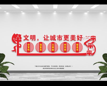講文明樹新風(fēng)