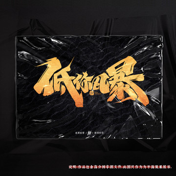低價(jià)風(fēng)暴原創(chuàng)手寫字體