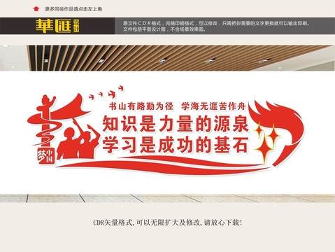 校園展板