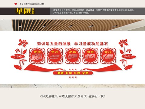 校園標(biāo)語