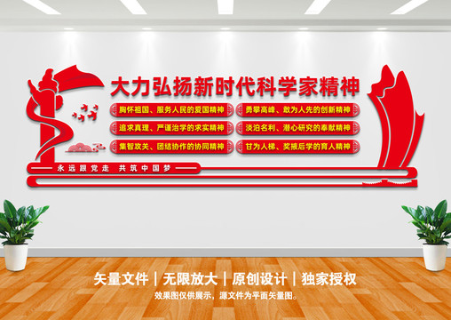 大力弘揚(yáng)新時(shí)代科學(xué)家精神