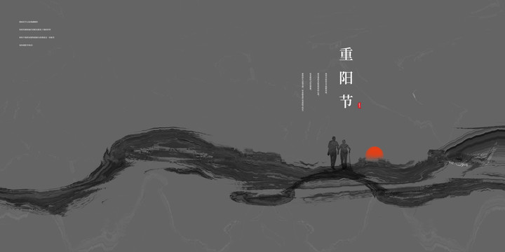 重陽節(jié)海報(bào)