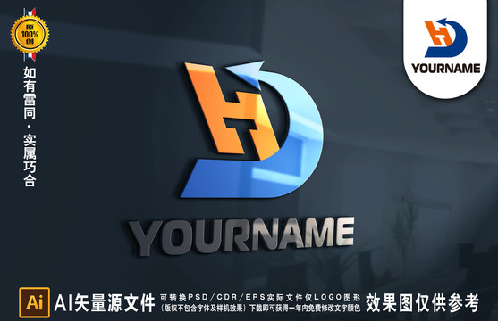 HD字母LOGO