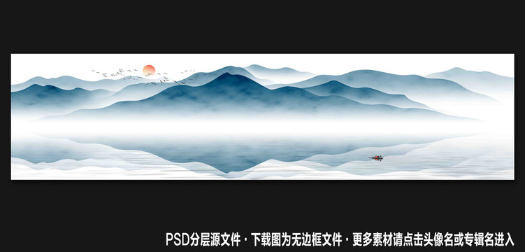 山水
