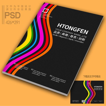 宣傳冊封面地網(wǎng)絡(luò)公司畫冊封面