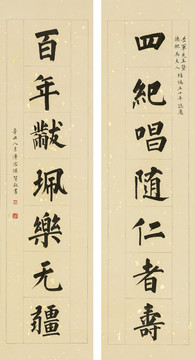 溥儒楷書七言聯(lián)