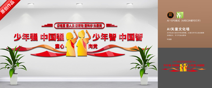少年強(qiáng)中國強(qiáng)
