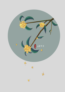 桂花