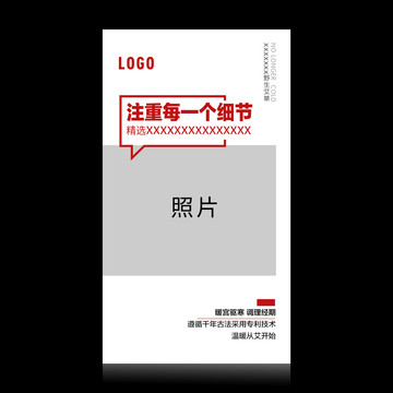 中醫(yī)養(yǎng)生海報