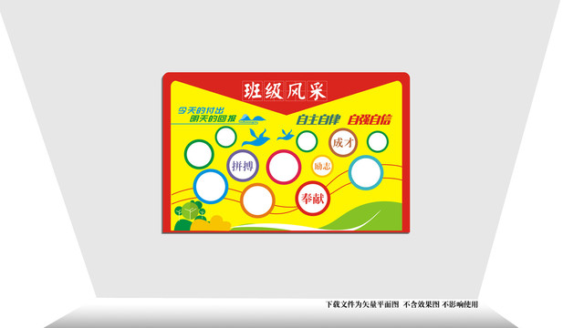 班級風采