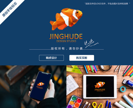魚logo
