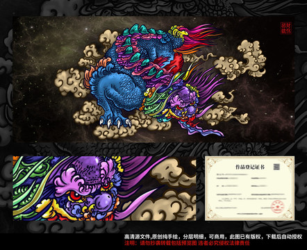 招財(cái)貔恘插畫