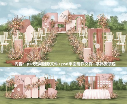 粉色戶外婚禮設計效果圖