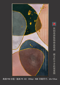 現(xiàn)代輕奢抽象金箔幾何色塊玄關畫