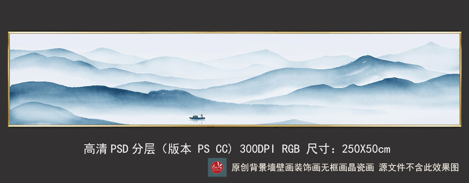 新中式长幅意境山水装饰画