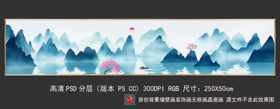 意境新中式長橫幅山水裝飾畫