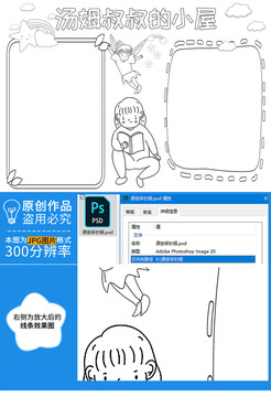 湯姆叔叔的小屋黑白線描小報