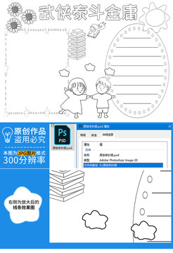 武俠泰斗金庸黑白線描小報(bào)