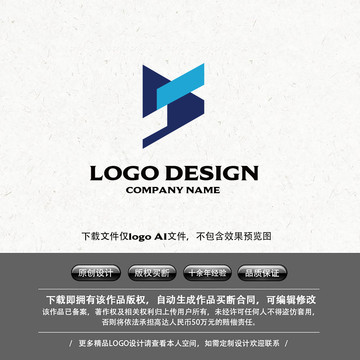 字母S三角LOGO地產(chǎn)貿(mào)易物流