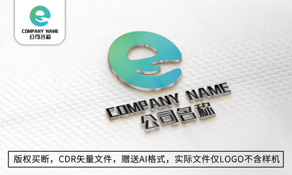 e字母LOGO标志公司商标