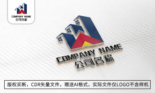 房地產(chǎn)logo標(biāo)志房子商標(biāo)