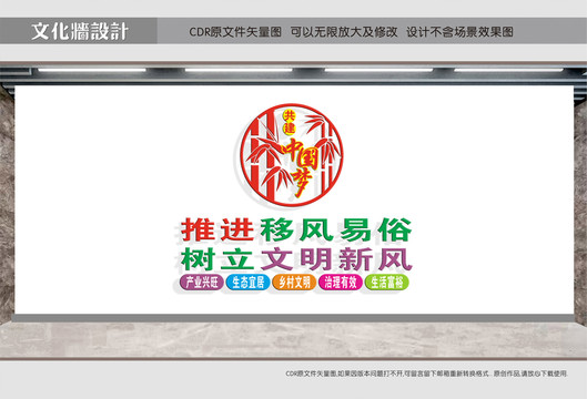 移風易俗