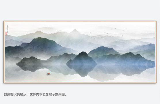 水墨山水