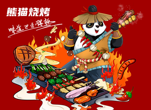 熊貓燒烤