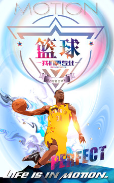籃球