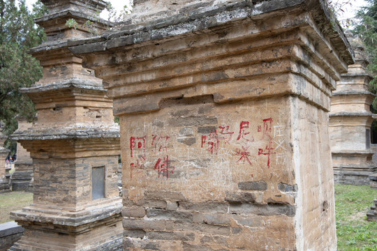 少林寺塔林