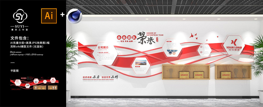 企業(yè)榮譽(yù)墻