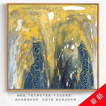 客廳抽象畫