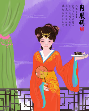 養(yǎng)顏阿膠糕固元膏包裝插畫