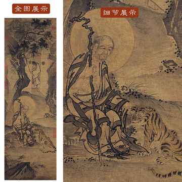戴進(jìn)羅漢圖