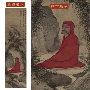 宋旭達(dá)摩面壁圖
