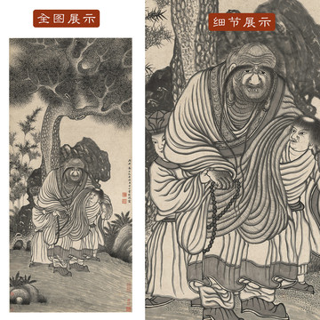 丁云鵬益壽尊者像