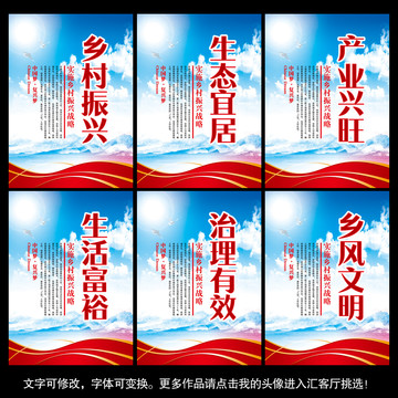 鄉(xiāng)村振興