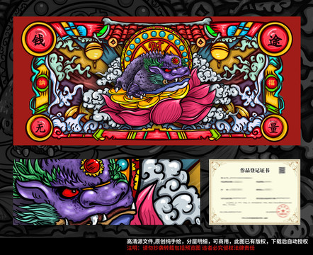國潮金蟾招財插畫